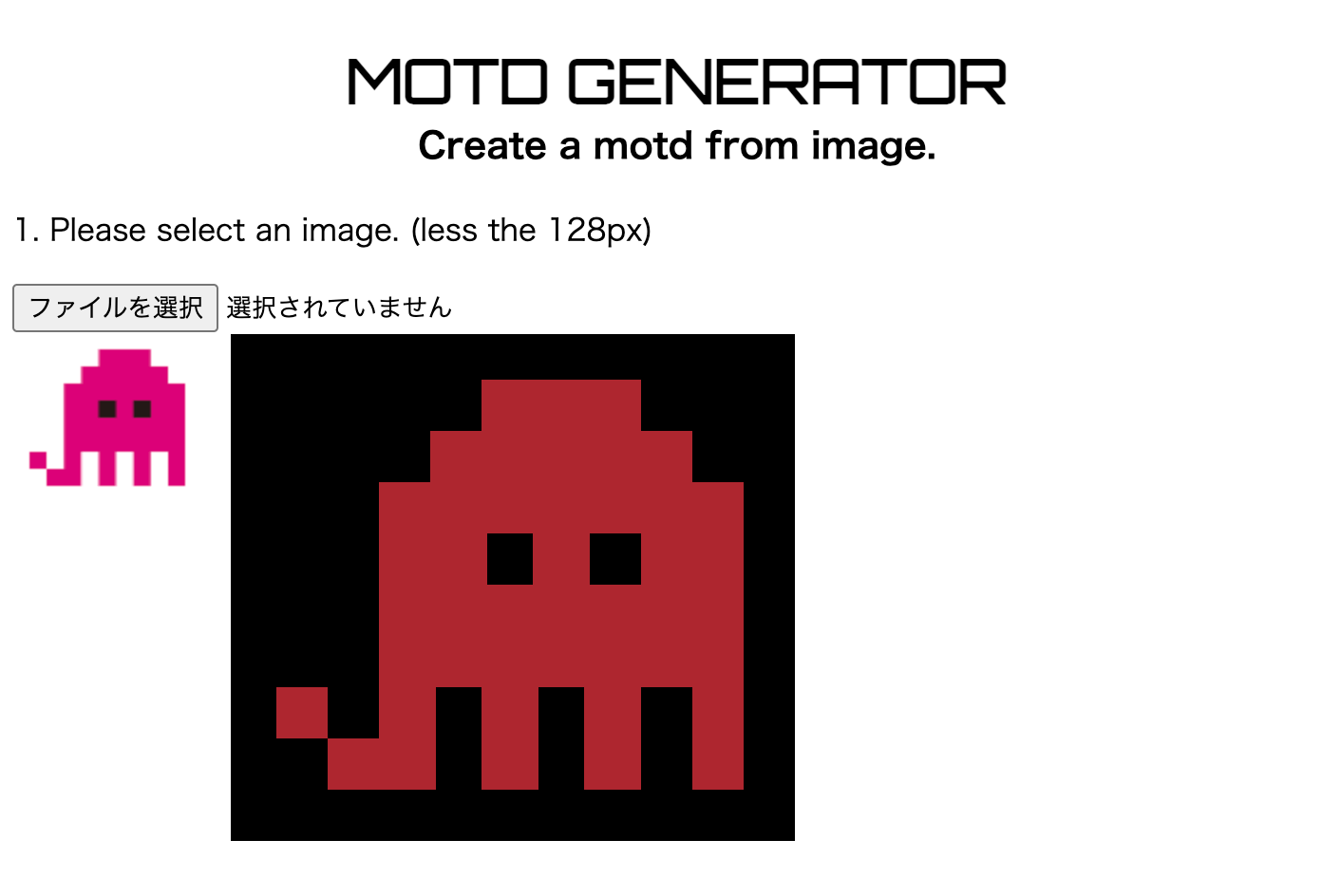 Motdジェネレーター運営時のスクショ